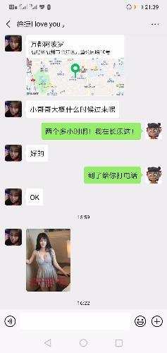 福州验证GS服务超级棒的妹子